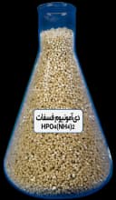 دیآمونیمفسفات